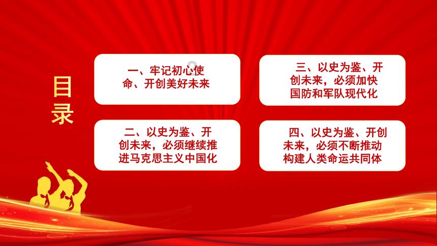 自己不好的事情被别人说出来，怎么办？游戏画面
