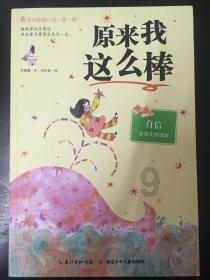 米老鼠和唐老鸭大冒险